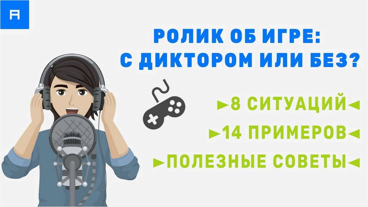 Как заработать на голосовой озвучке и использовать ее потенциал для финансового успеха