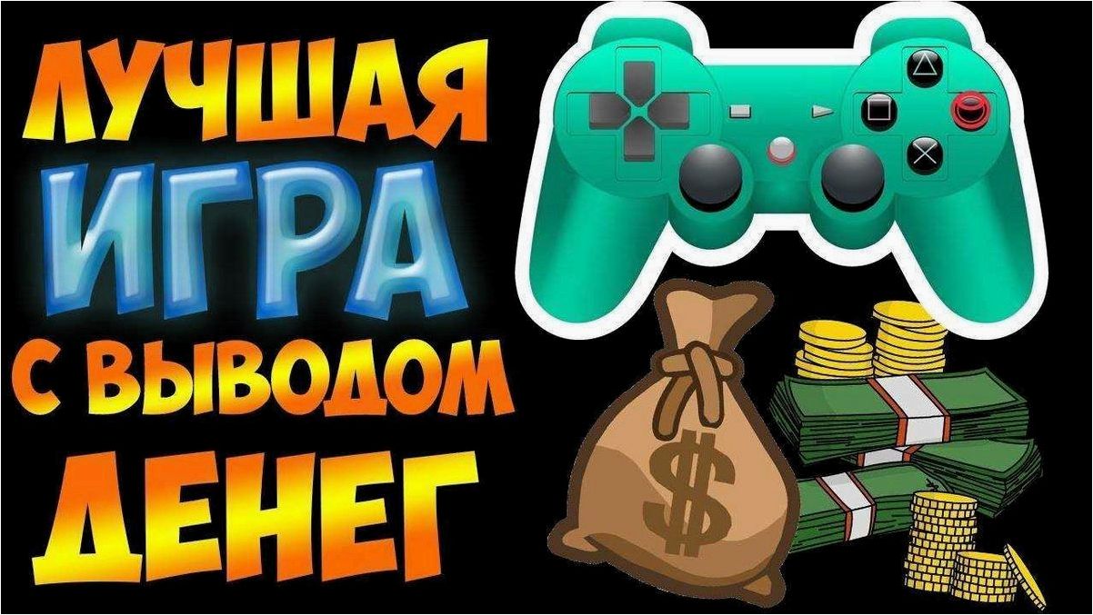 Простые и эффективные способы заработать деньги без необходимости вкладывать финансовые средства