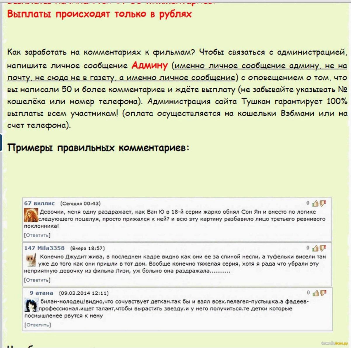 Как получить доход, комментируя фильмы — эффективные стратегии и советы для заработка на обсуждении кинокартины