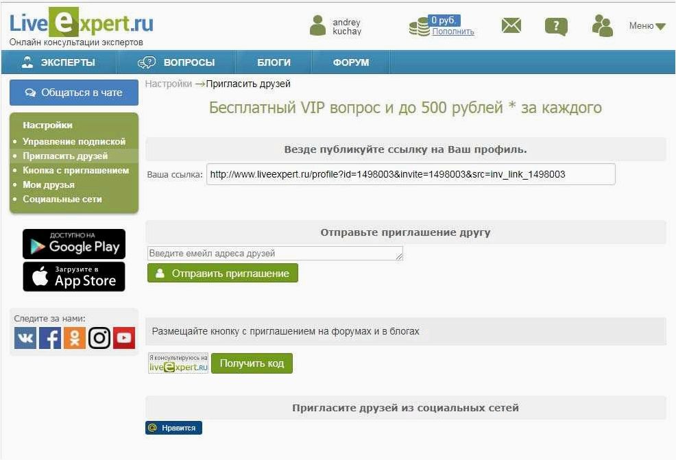 Секреты успешного заработка на платформе Ливэксперт — реальные отзывы и проверенные способы