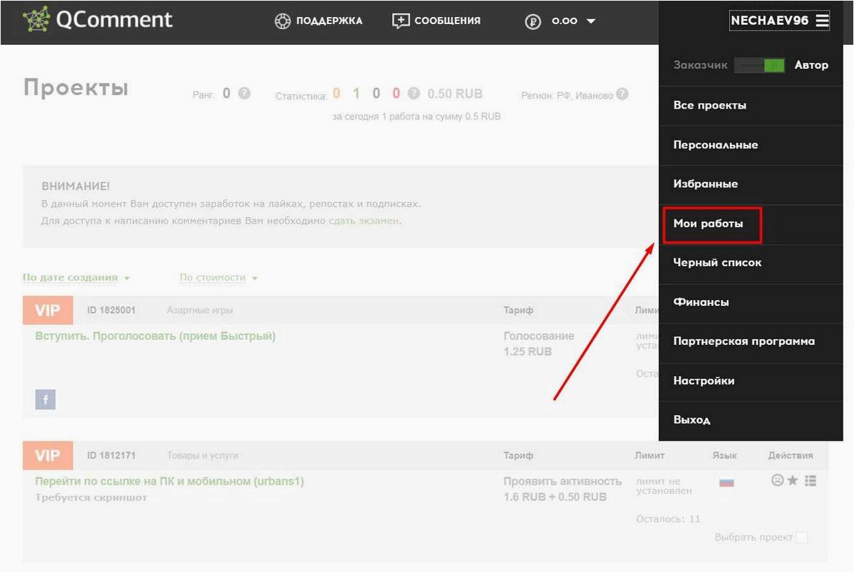 Qcomment — методика заработка 100 рублей в день на комментариях и «лайках»