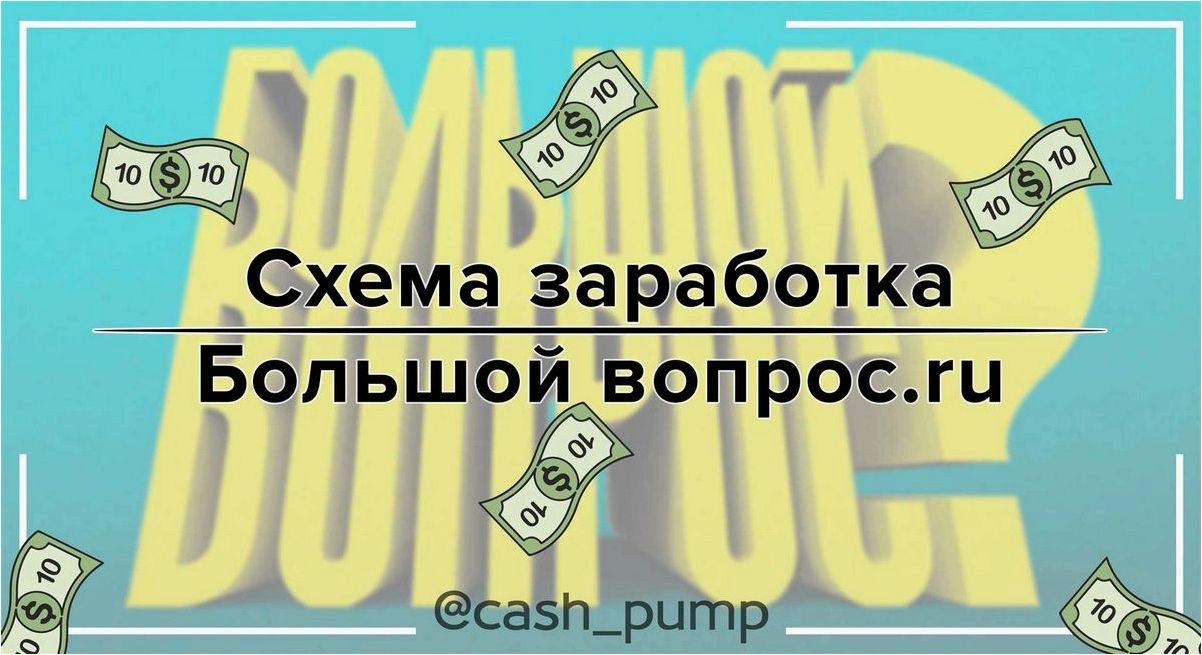 Схемы заработка в интернете — изучаем белые, серые и черные методы 