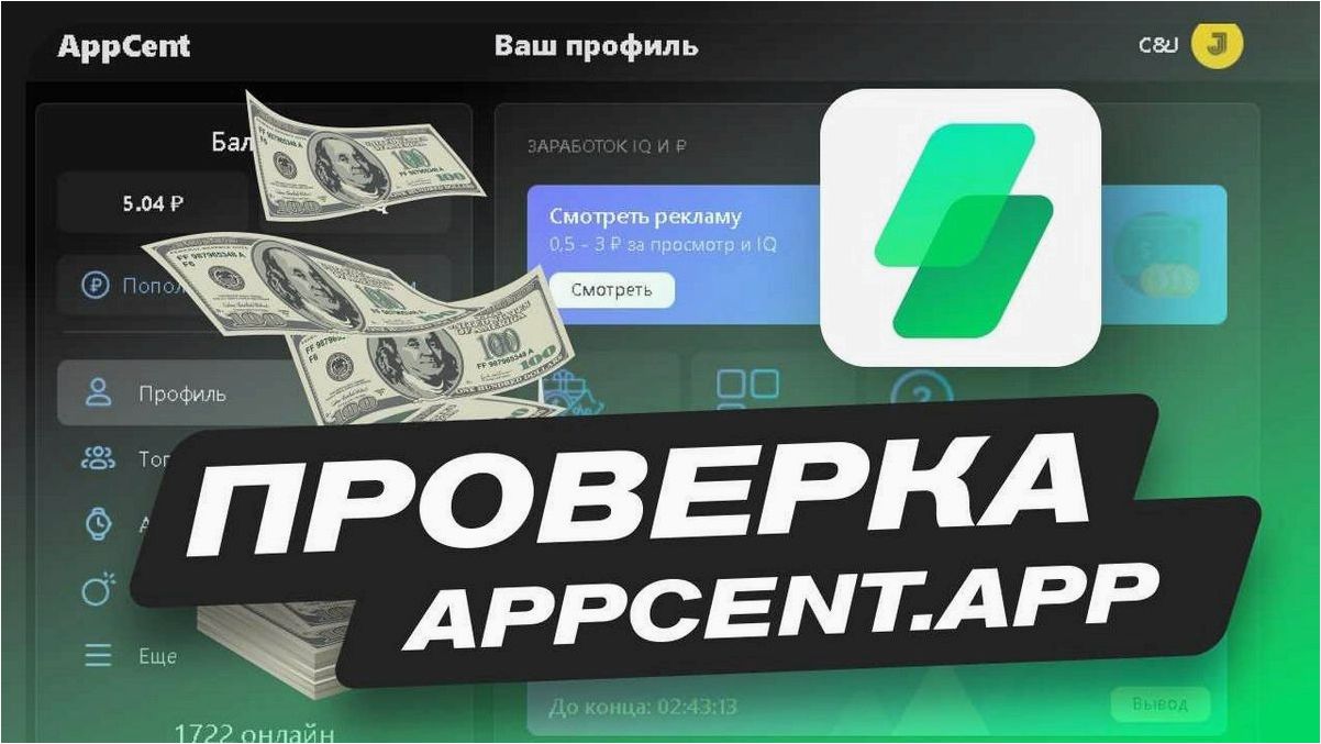 Appcent — где найти промокоды и прочитать отзывы о приложениях