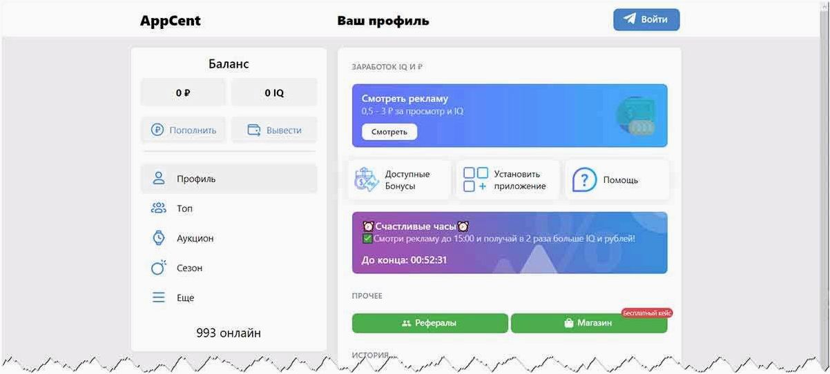 Appcent — где найти промокоды и прочитать отзывы о приложениях