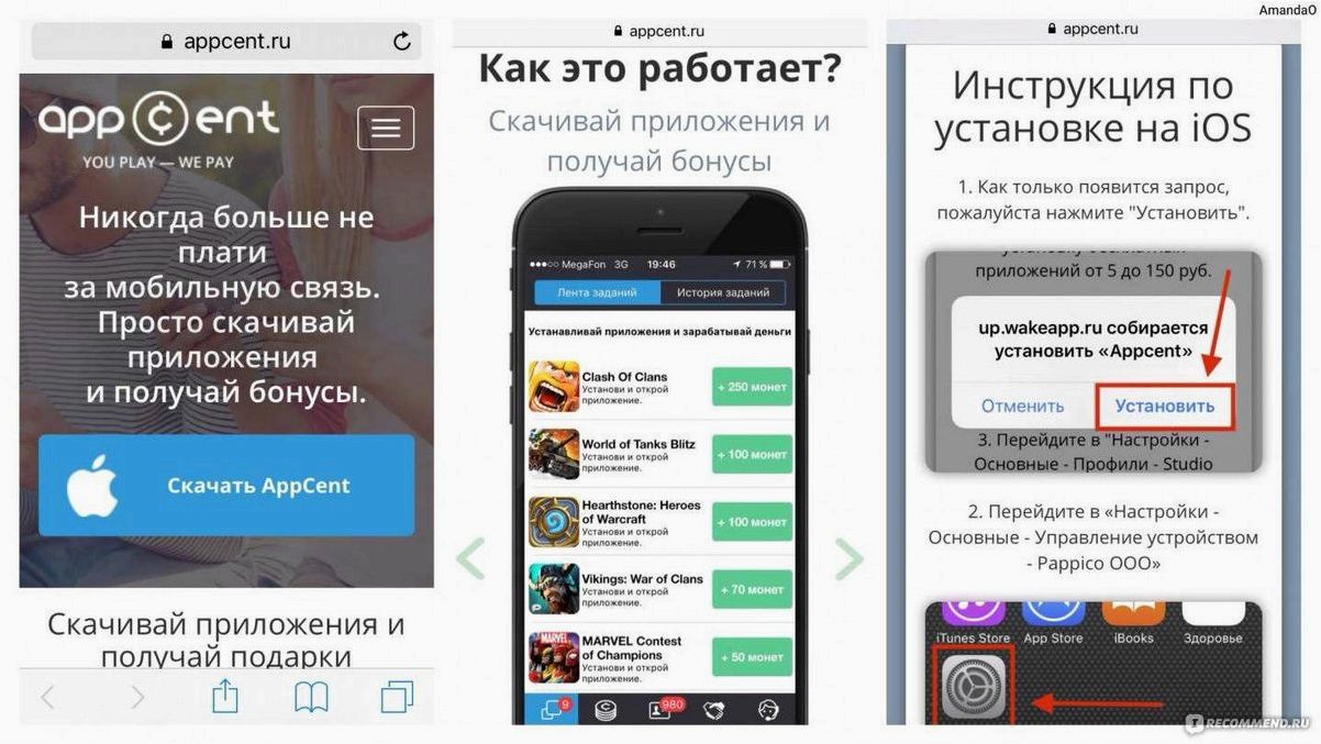 Appcent — где найти промокоды и прочитать отзывы о приложениях