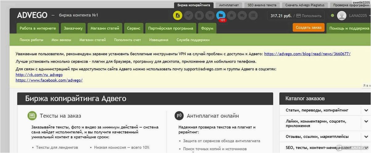 Инструменты Аdvego для эффективного SEO-продвижения