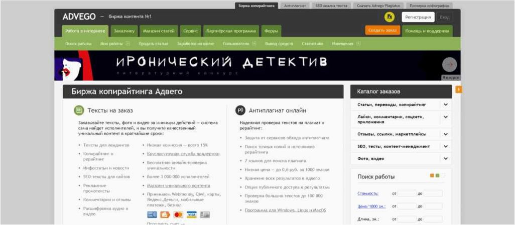 Инструменты Аdvego для эффективного SEO-продвижения