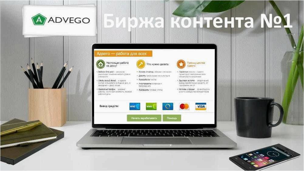 Инструменты Аdvego для эффективного SEO-продвижения