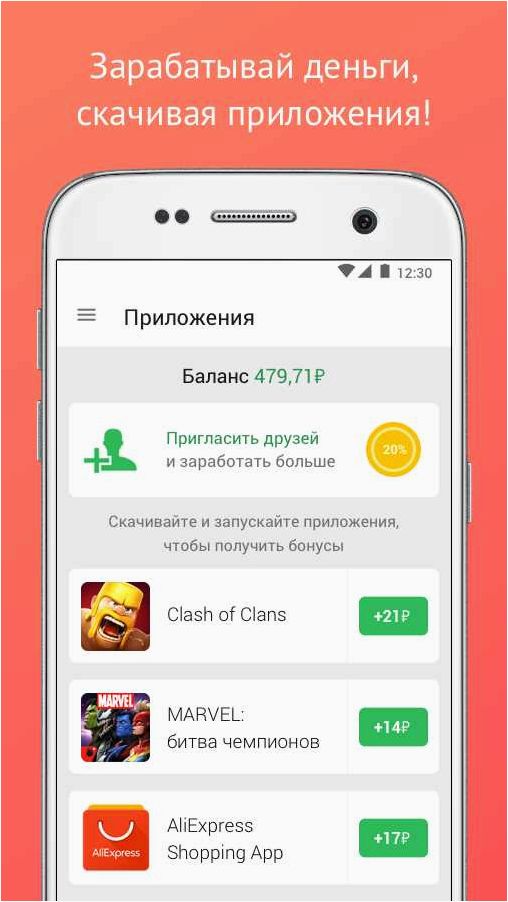Как максимизировать свой доход с помощью приложений на Андроид и превратить свой смартфон в источник постоянного заработка