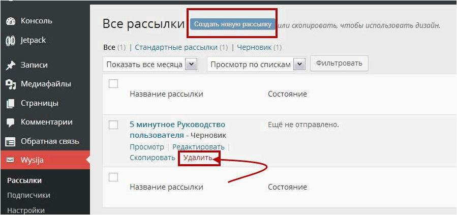 Подробное руководство по созданию эффективной почтовой рассылки с помощью плагина MailPoet