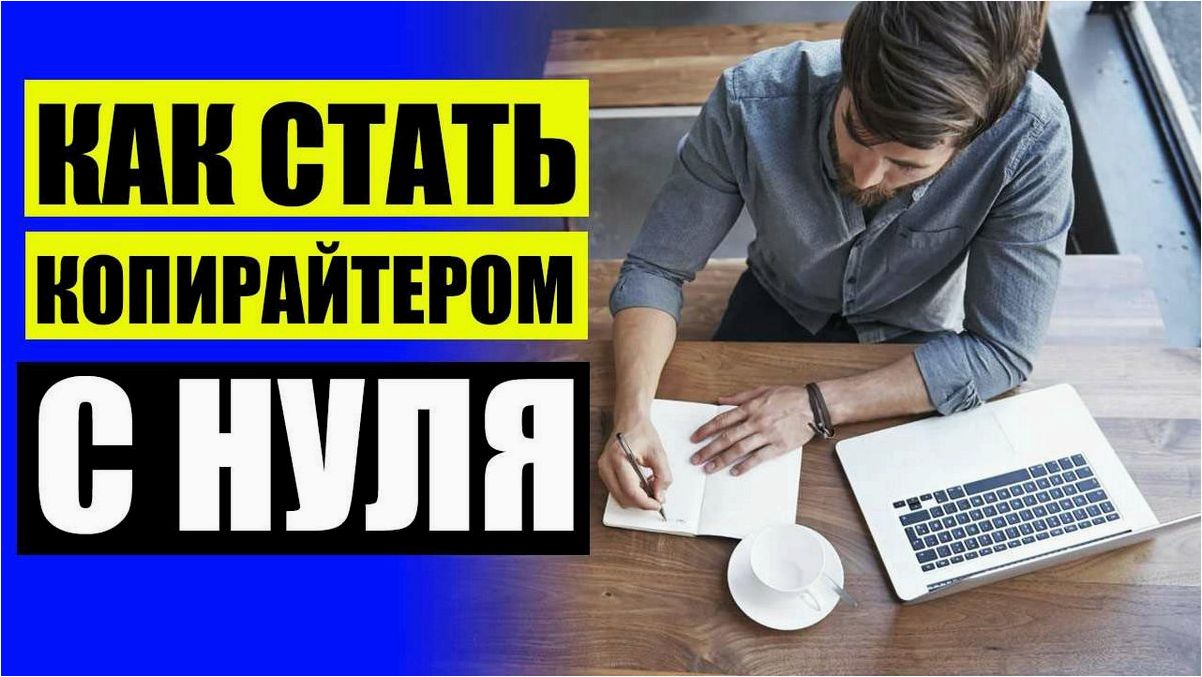 Рерайтер — кто такой и как заработать на написании статей для сайтов