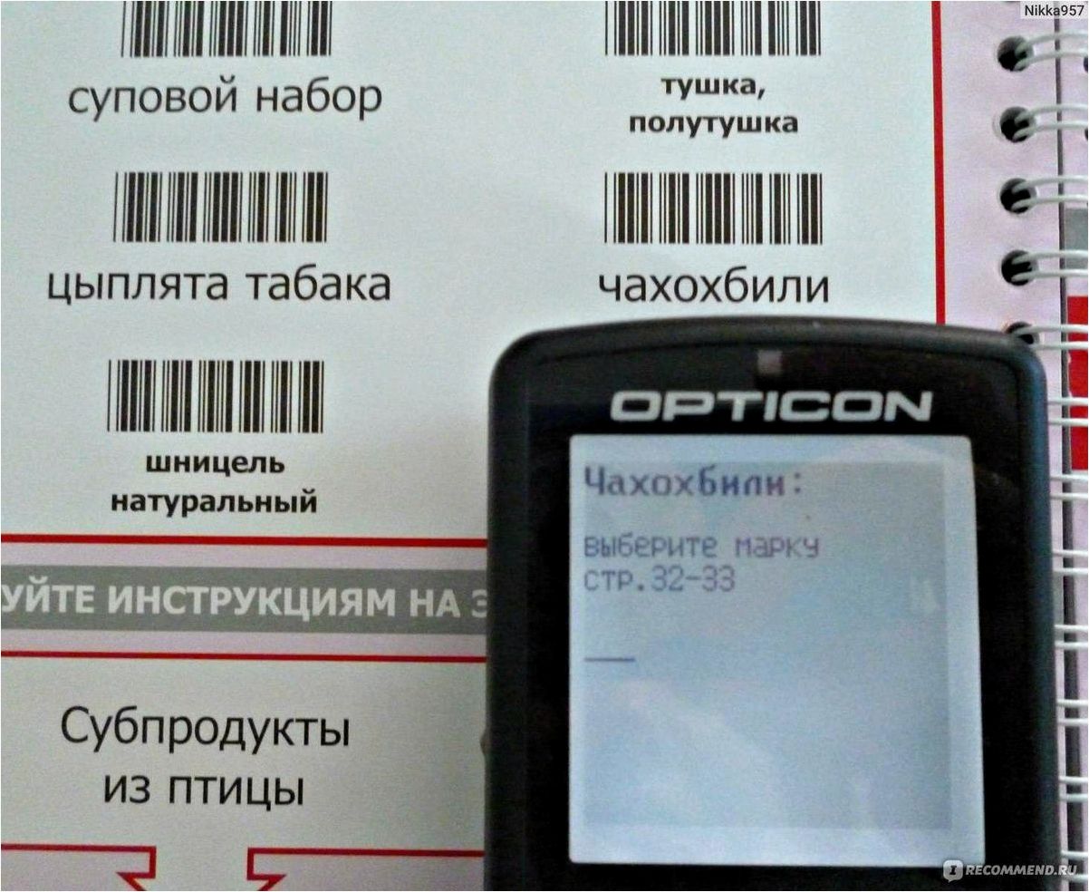 Сканируйте покупки на дому и экономьте время и деньги — узнайте о последних технологиях 