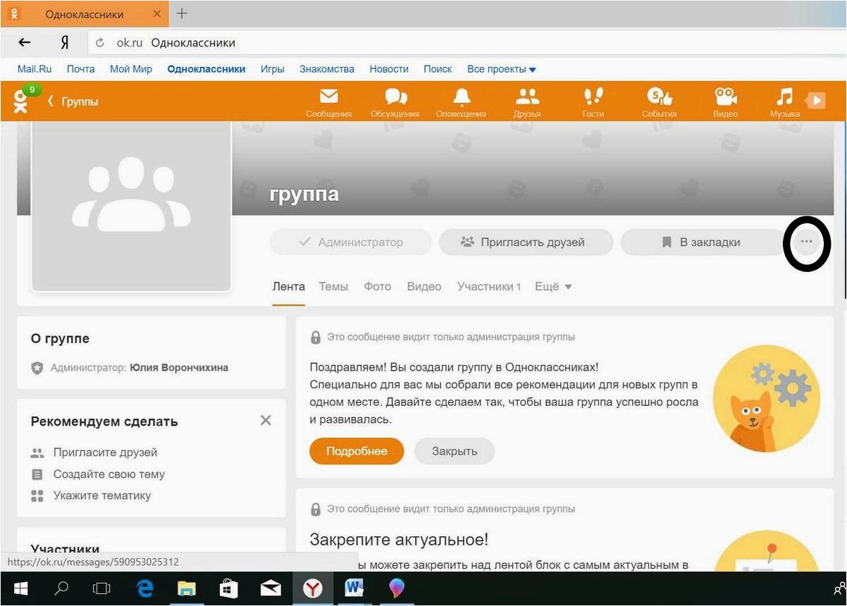 Как заработать деньги на группе в социальной сети 