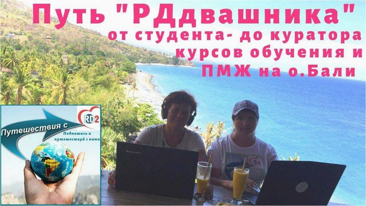 Как получать доход, находясь в путешествии — эффективные стратегии и советы