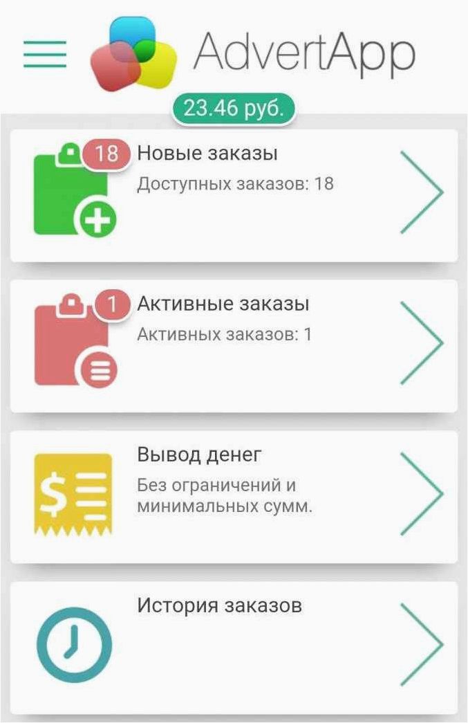 Как эффективно зарабатывать в приложении AdvertApp — полезные советы и отзывы пользователей для получения большего дохода