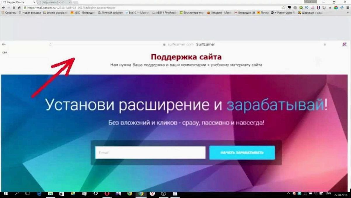 Как эффективно заработать на платформе Surfearner и увеличить свой доход без особых усилий