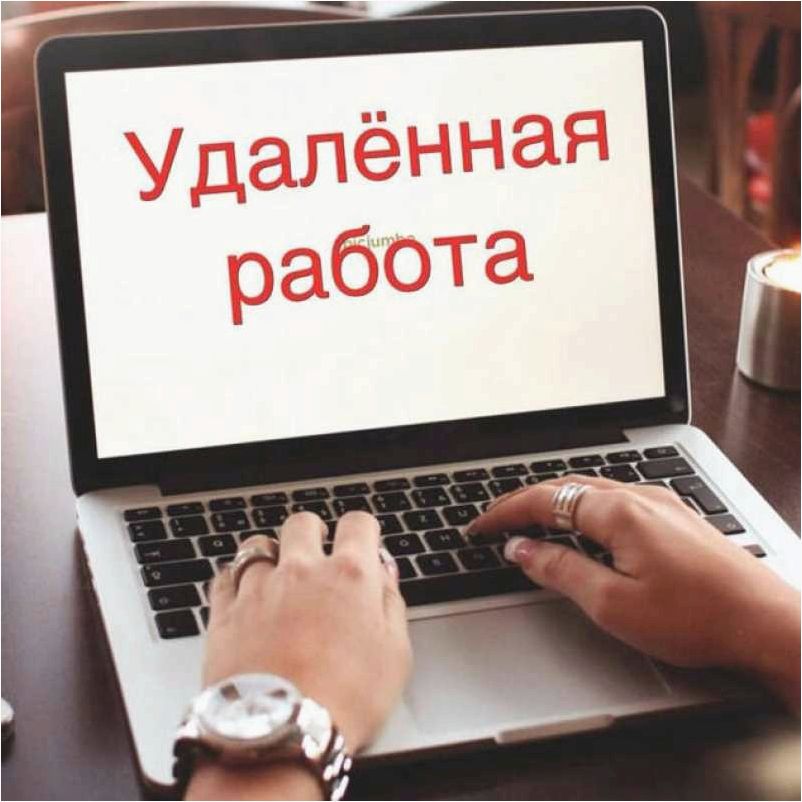 Работа на дому — преимущества, возможности и эффективные стратегии для успешного трудоустройства 