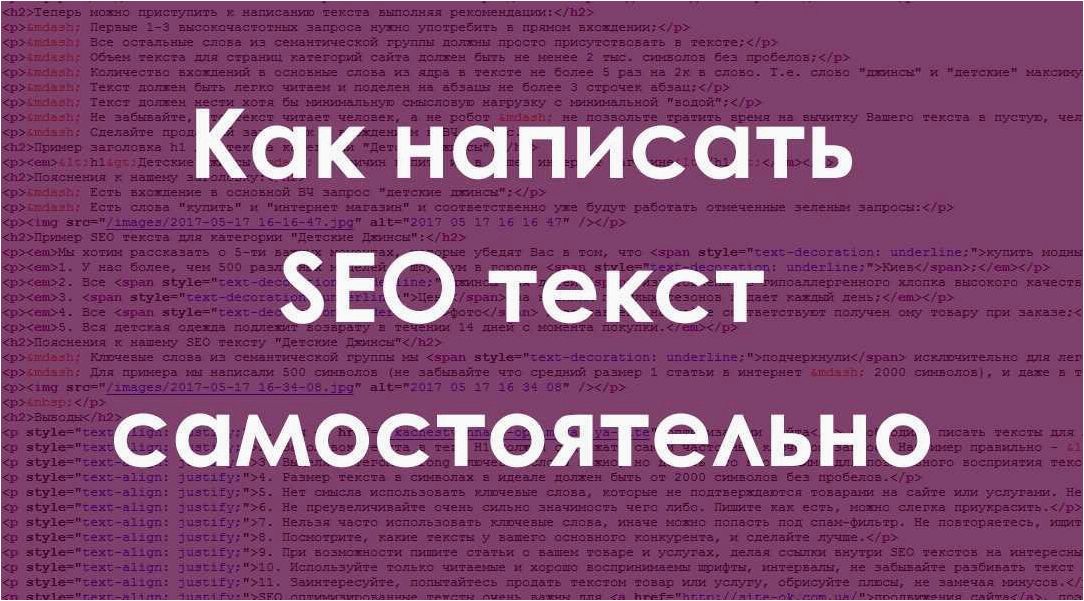 Сео копирайтинг и его правила написания — все, что вам нужно знать об этом 