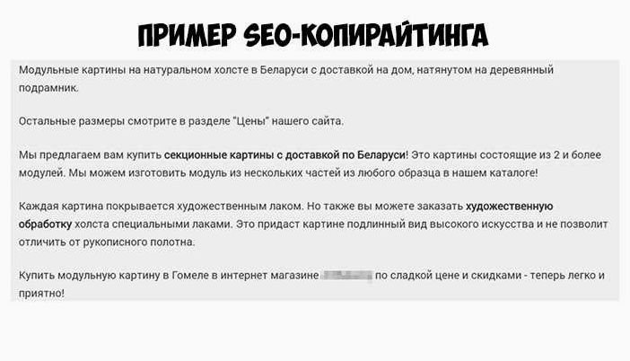 Сео копирайтинг и его правила написания — все, что вам нужно знать об этом 