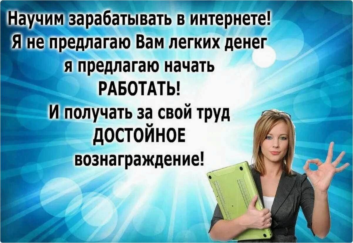 Удаленная работа в интернете на дому — лучшие варианты без необходимости вложений