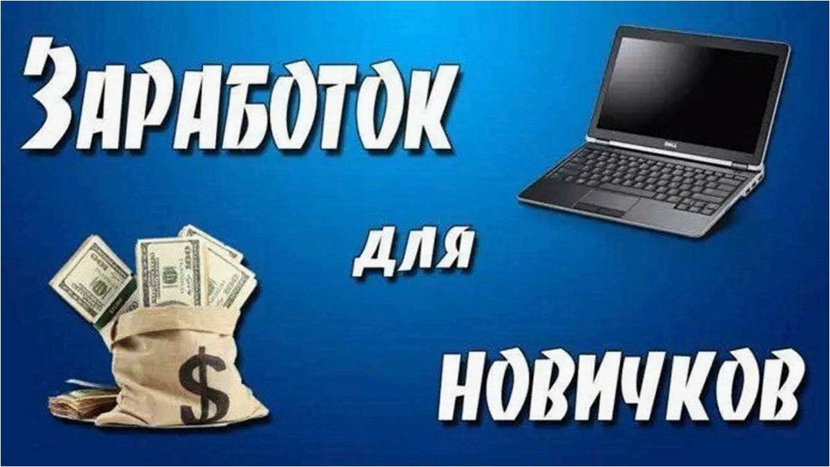 Заработок на комментариях — лучшие сайты, которые позволяют заработать деньги 