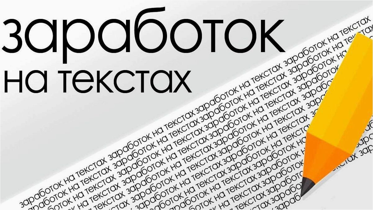 Как зарабатывать деньги на переводе текстов в интернете — эффективные стратегии и советы для успешной онлайн-деятельности