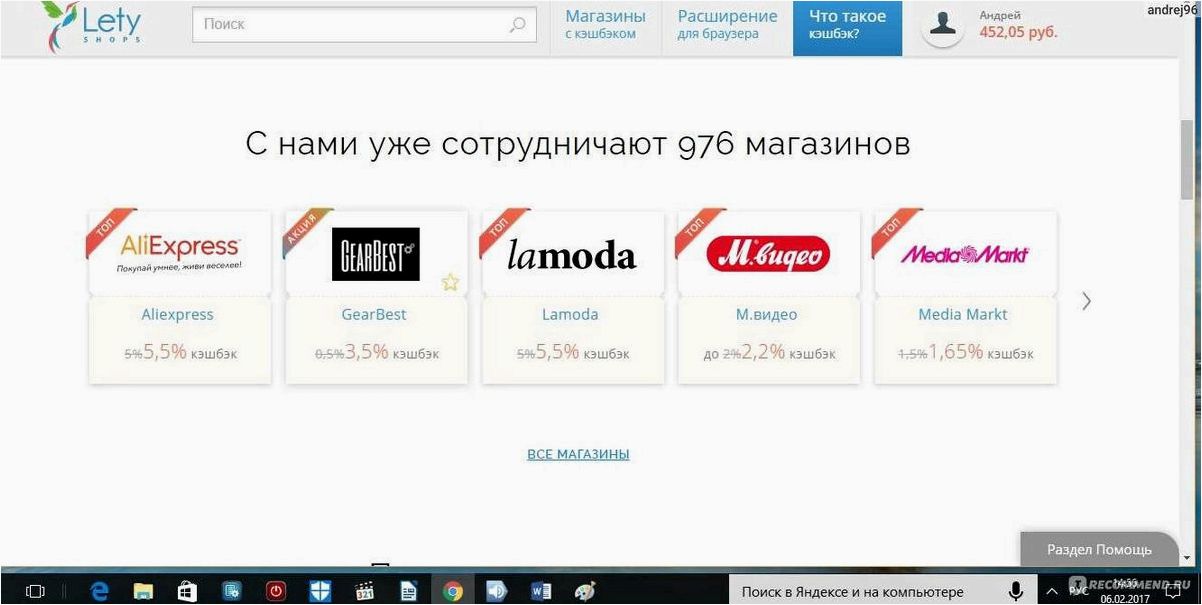 Отзывы о letyshops — разоблачение мифов и раскрытие правды о сервисе