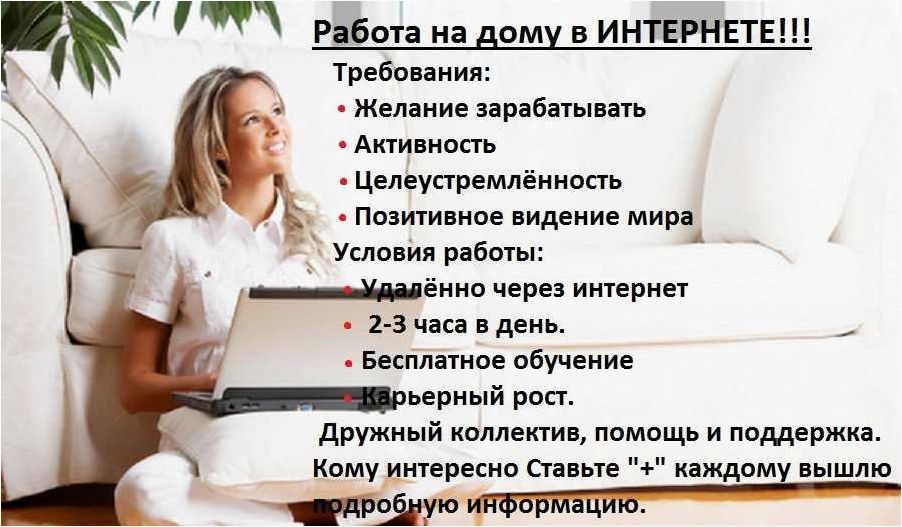 Работа ретушером удаленно на дому — советы и рекомендации о том, как стать профессионалом 