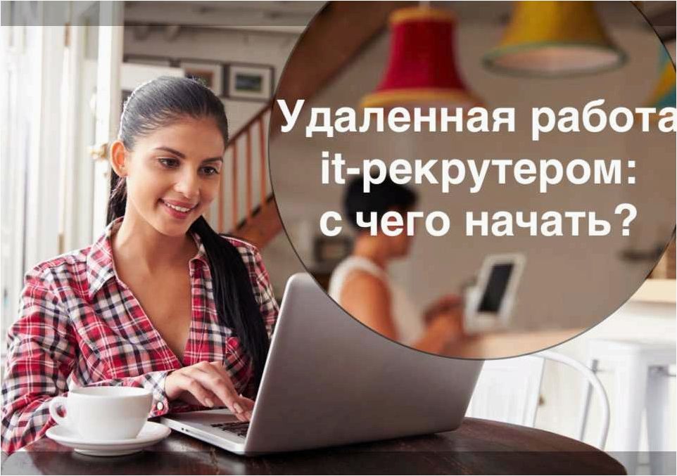 Работа ретушером удаленно на дому — советы и рекомендации о том, как стать профессионалом 