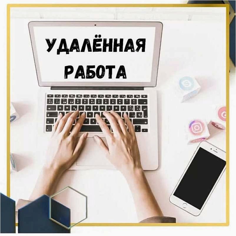 Работа ретушером удаленно на дому — советы и рекомендации о том, как стать профессионалом 