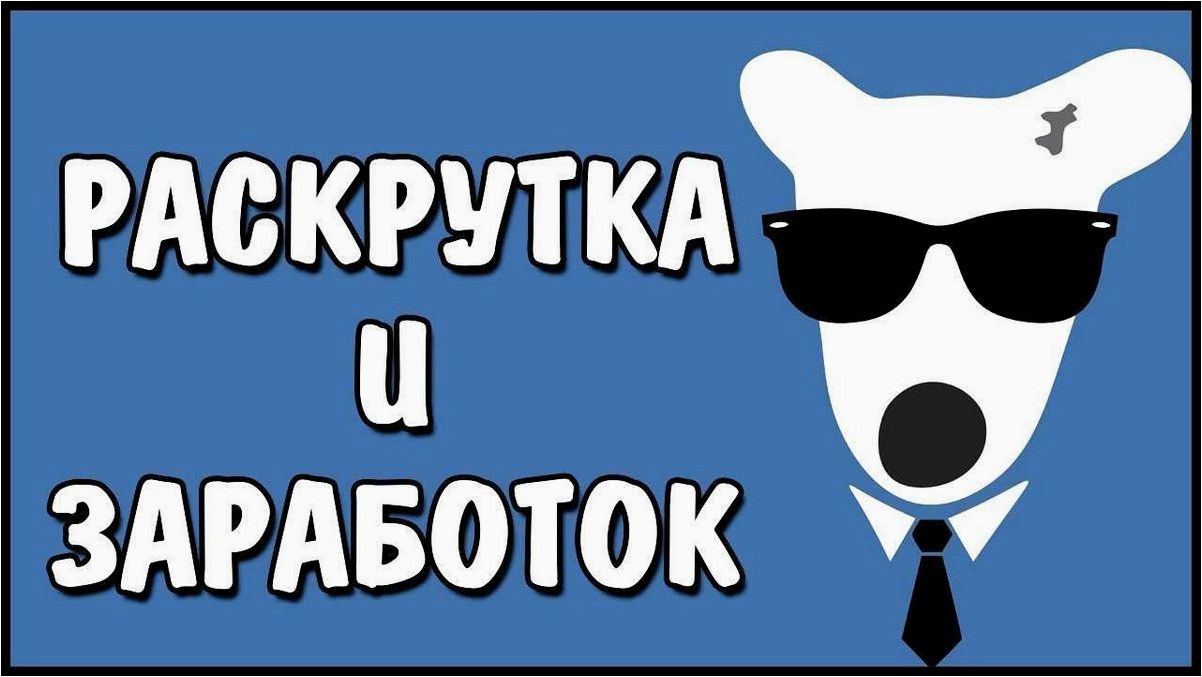 Как заработать на своем сайте с помощью раскрученного аккаунта в социальных сетях или успешного Youtube-канала 