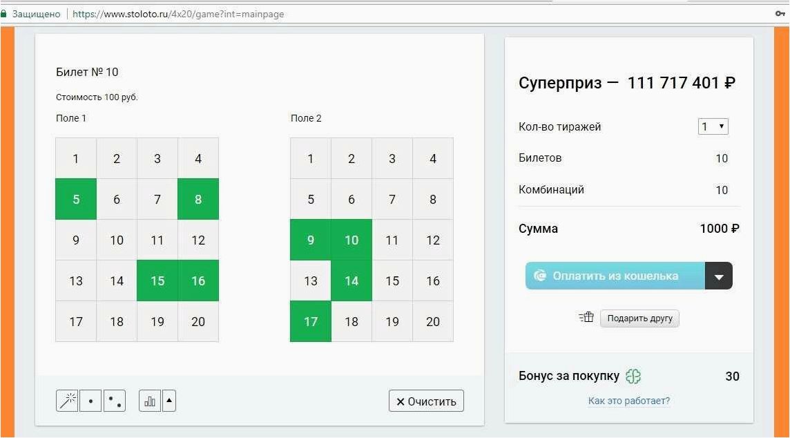 Эксперимент — возможно ли достичь победы в лотерее Stoloto и стать обладателем миллионов?  