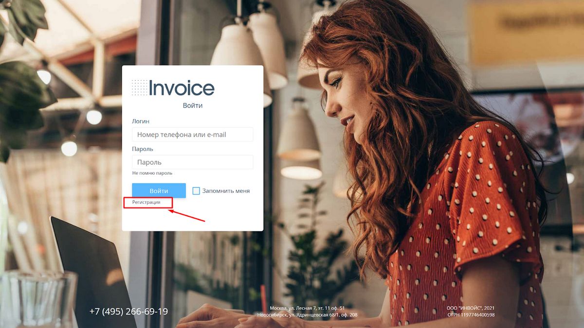 Invoice.to — — генератор накладных и счетов с удобным интерфейсом и множеством функций