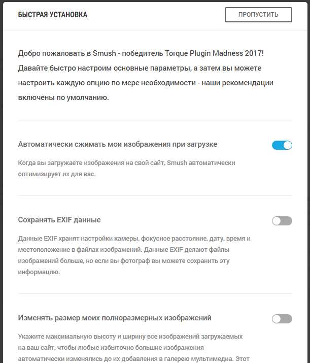 Smush.it — плагин Wordpress, который поможет оптимизировать изображения и повысить производительность вашего сайта