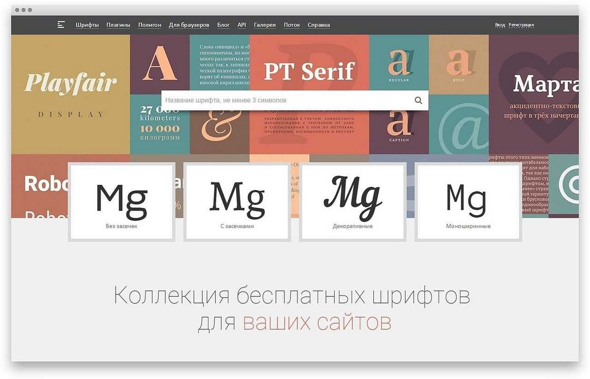 Typekit предлагает ограниченную коллекцию шрифтов для веб-сайтов и приложений 