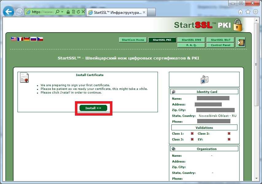 StartSSL — Получите SSL сертификаты абсолютно бесплатно для защиты вашего сайта