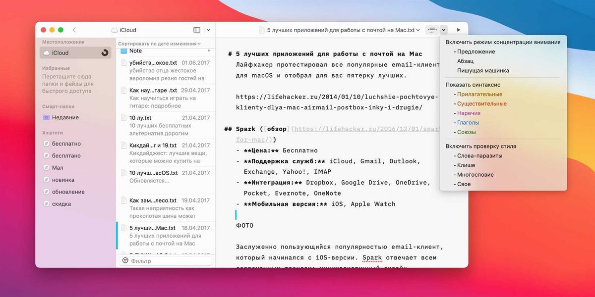 ZenPen — инструмент для создания и редактирования текстов без лишних отвлекающих элементов