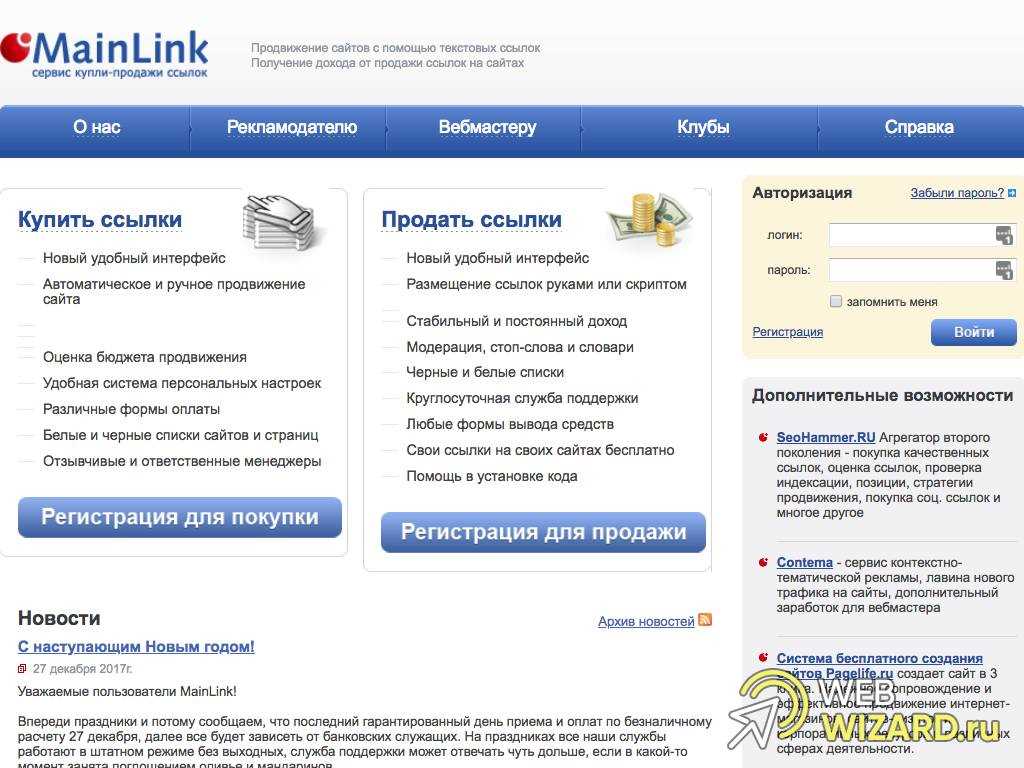 (покупка, качественных, ссылок, сайт) Почему покупка качественных ссылок на сайт является важным фактором